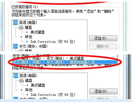 在电脑里怎样设置默认输入法