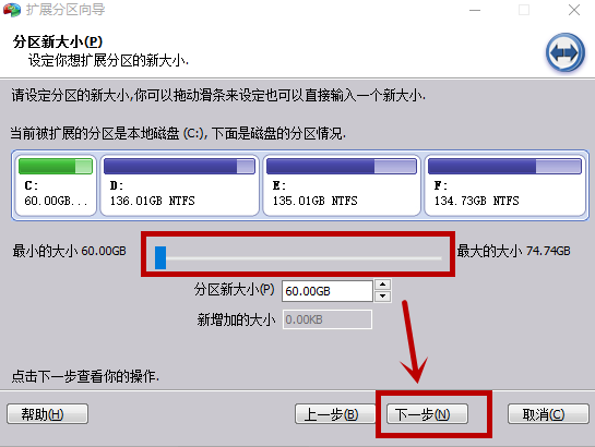 win7系统C盘空间不足，如何从D盘分空间给C盘