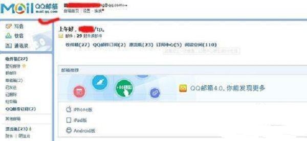 QQ邮箱的正确格式是？