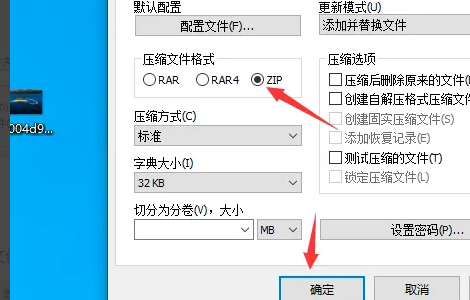 rar怎么转换成zip