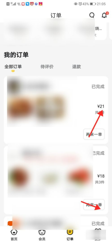 美团来自外卖的全部订单怎么查询？