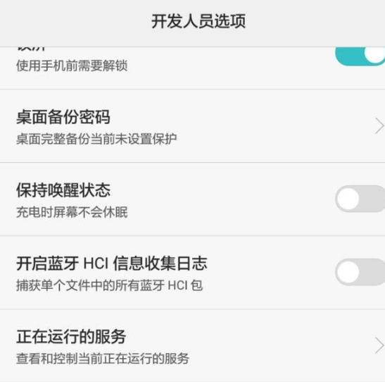 华为手机开发者人员选项怎么打开？来自