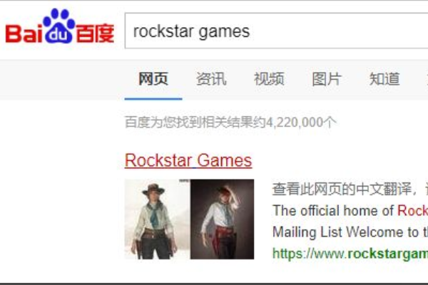 怎么注册rockstar的帐户？