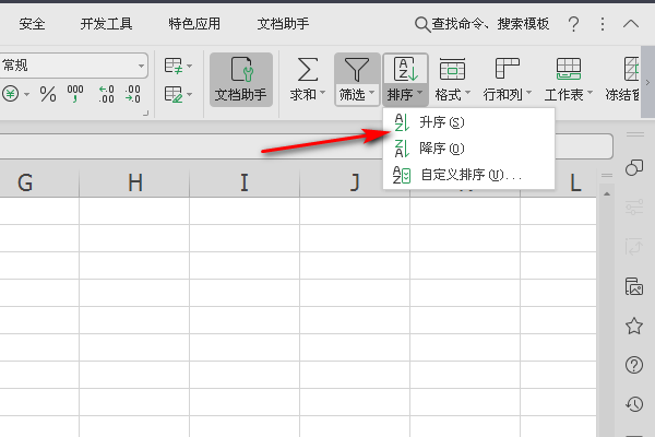 EXCEL别修选宁火表格升序和降序怎么使用？