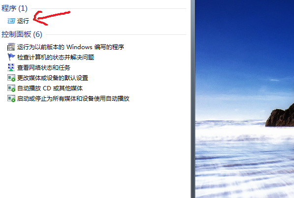 win7ip地址怎么看