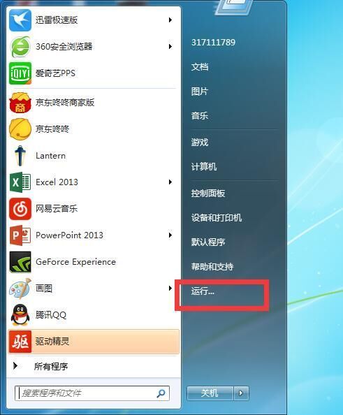 win7 cpu告站附说拉占用过高怎么办