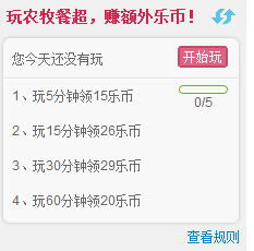 QQ欢乐积分商城怎么领积分？