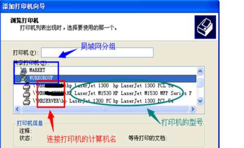 同一个路由器怎么共享打印机，最简单的方法