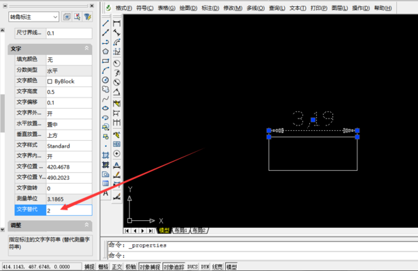 cad怎么修改标注数字