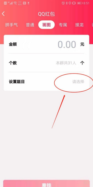 QQ画红包洗碗机怎么画？