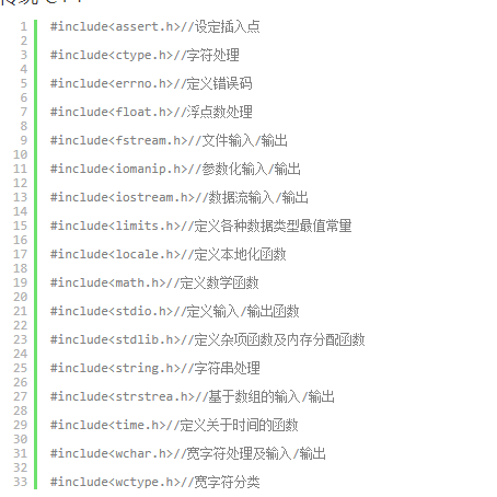 c语言头文件怎么写呀？