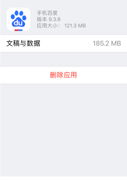 怎样清理iphone系统占用空间