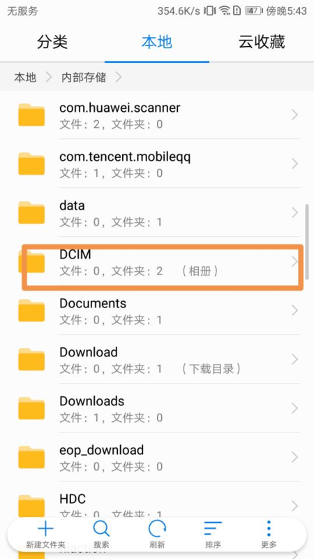 华为手机照片存储在哪个文件夹中
