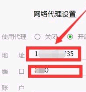 微信电脑版网整字山专络代理设置如何配置？有什么用？