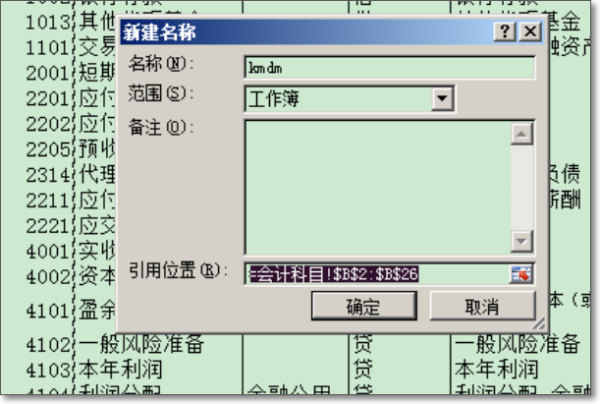 如何用excel表格做记账来自凭证