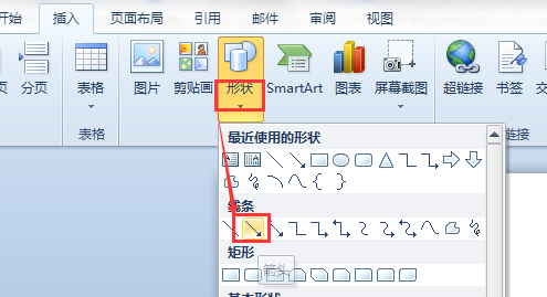 怎么用WO来自RD画工艺流程图呢？箭头怎么输入