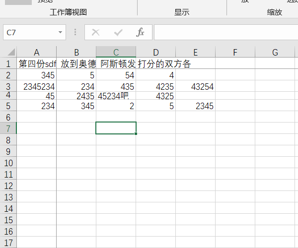 怎样把excel表格首行和首列来自同时冻结