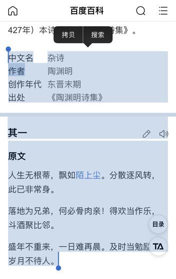 盛年不重来,一日难再晨.及时当勉励,岁月不待人。是《杂诗》中的其几？