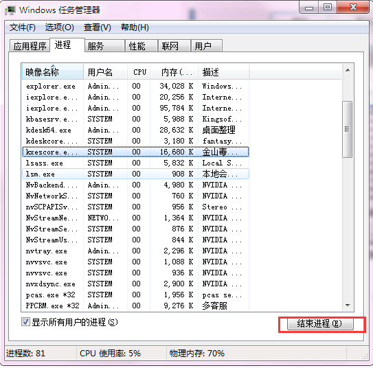 win7 cpu告站附说拉占用过高怎么办