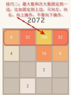 那个“2048”的游戏怎么玩?