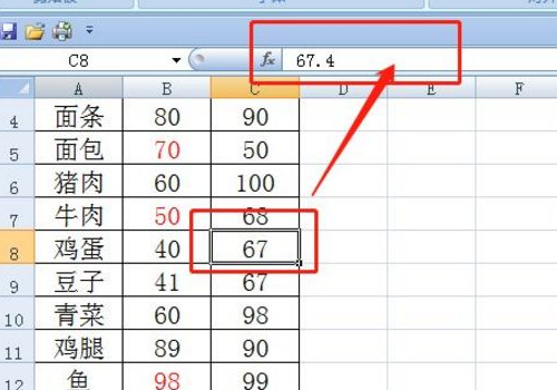 excel如何取消四舍五入