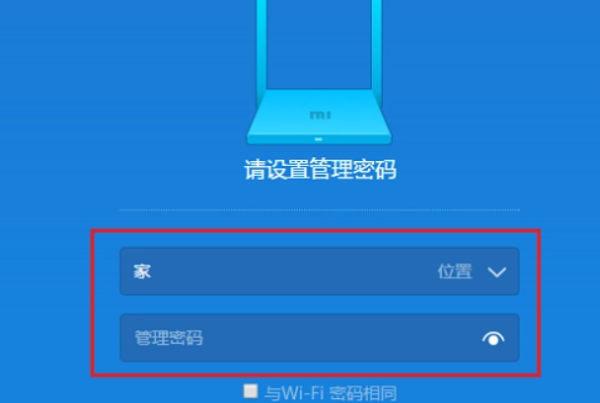 小米路由器管理密码初始密码