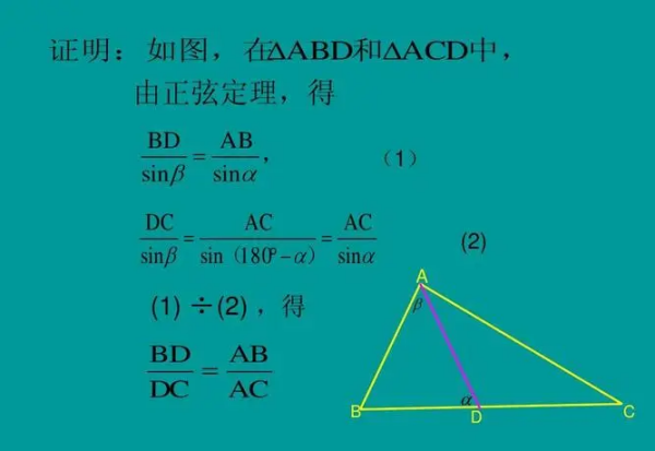 三角函数正弦定理