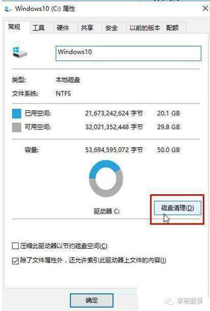 win10电脑c盘哪些文件可以删除