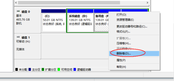 怎么可以把两个电脑磁盘合色办获因并？