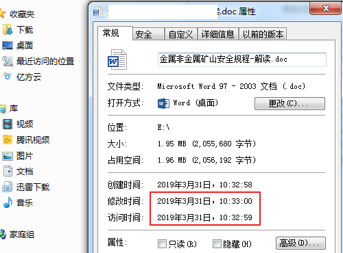 如何查看电脑里文件被复制的记录?