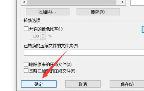 rar怎么转换成zip