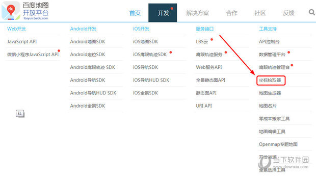 百度地图怎么看经纬度 网页百度地图坐标查询教程