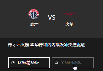 如何收看腾讯视频nba回放录像