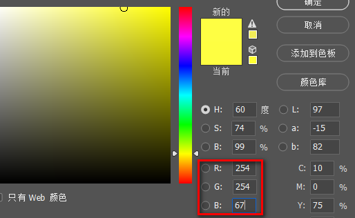 PS上RGB金黄色参数是多少？