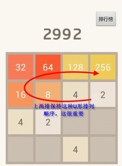 那个“2048”的游戏怎么玩?