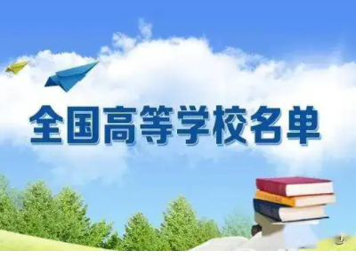 中国大学排名及录取分数线