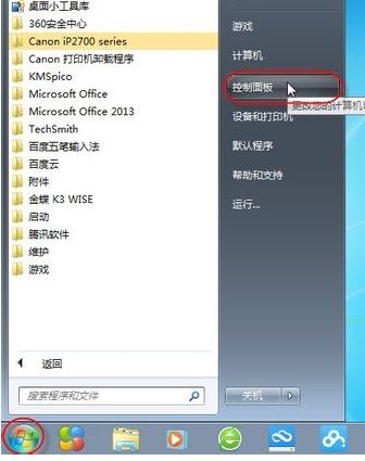 win7系统打印机显示脱机怎么办