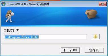 win7系统不是正版怎来自么办？