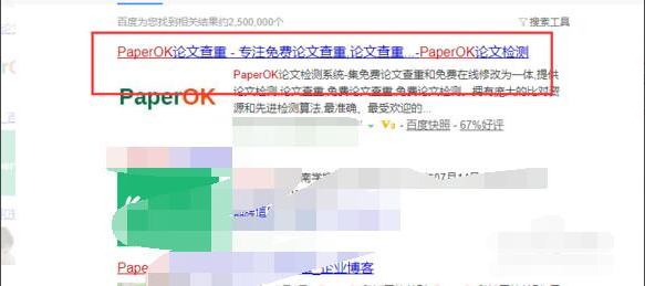 paperok怎都样免费使用？