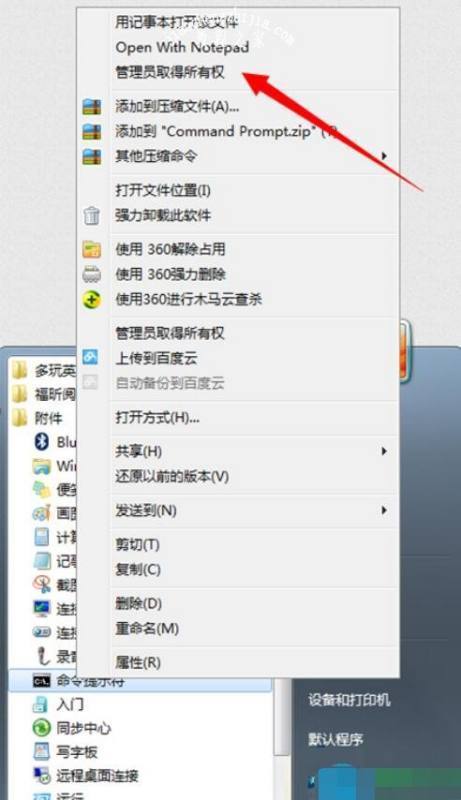 win7系统不是正版怎来自么办？