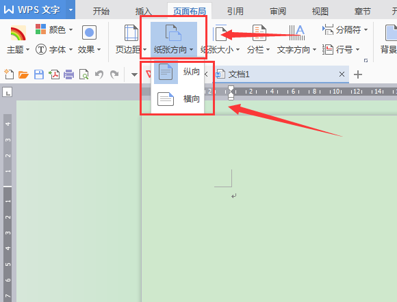 在word中怎样来自设置某一页为横向