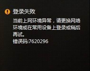 wegame上网环境异常怎么解决