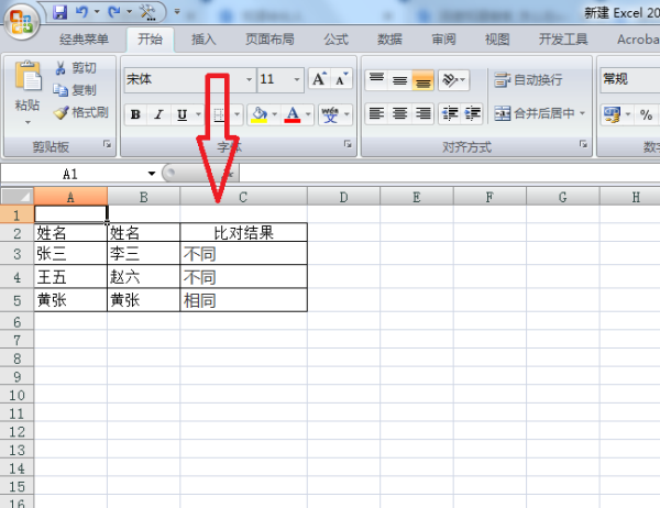 怎么在excel表格里设置分割线