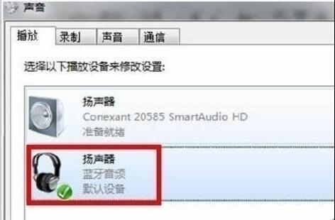 win7系统来自蓝牙适配器怎么与蓝牙耳机连接