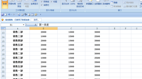 表格表头固定怎么受设置