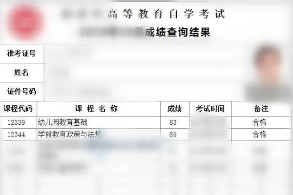 临沂市来自教育局官方网站查询成绩入口