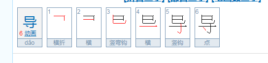 宣导是什么意思？