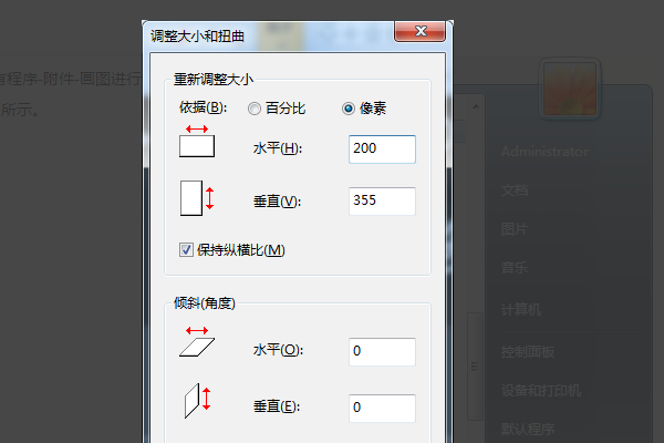 画图称听降站额差种得钟工具怎么调整图片kb大小