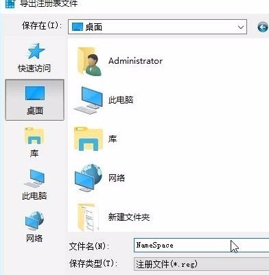 win10怎么删除桌面的ie图标