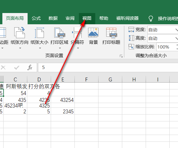 怎样把excel表格首行和首列来自同时冻结